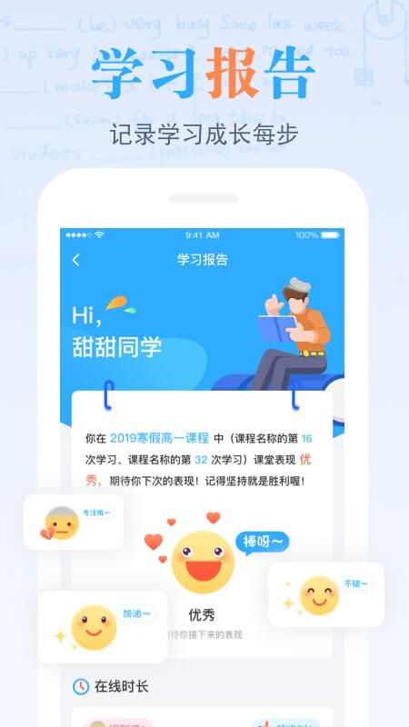 米乐课堂v1.13.4截图3