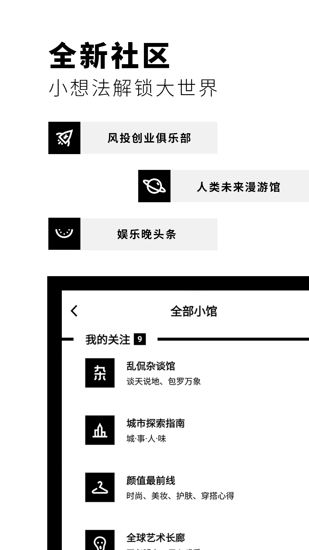 Flipboard红板报v5.1.11截图2