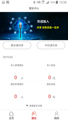 传递宝v1.2.7截图4