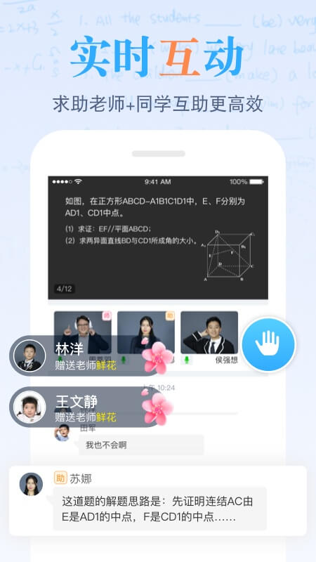 米乐课堂v1.13.4截图2