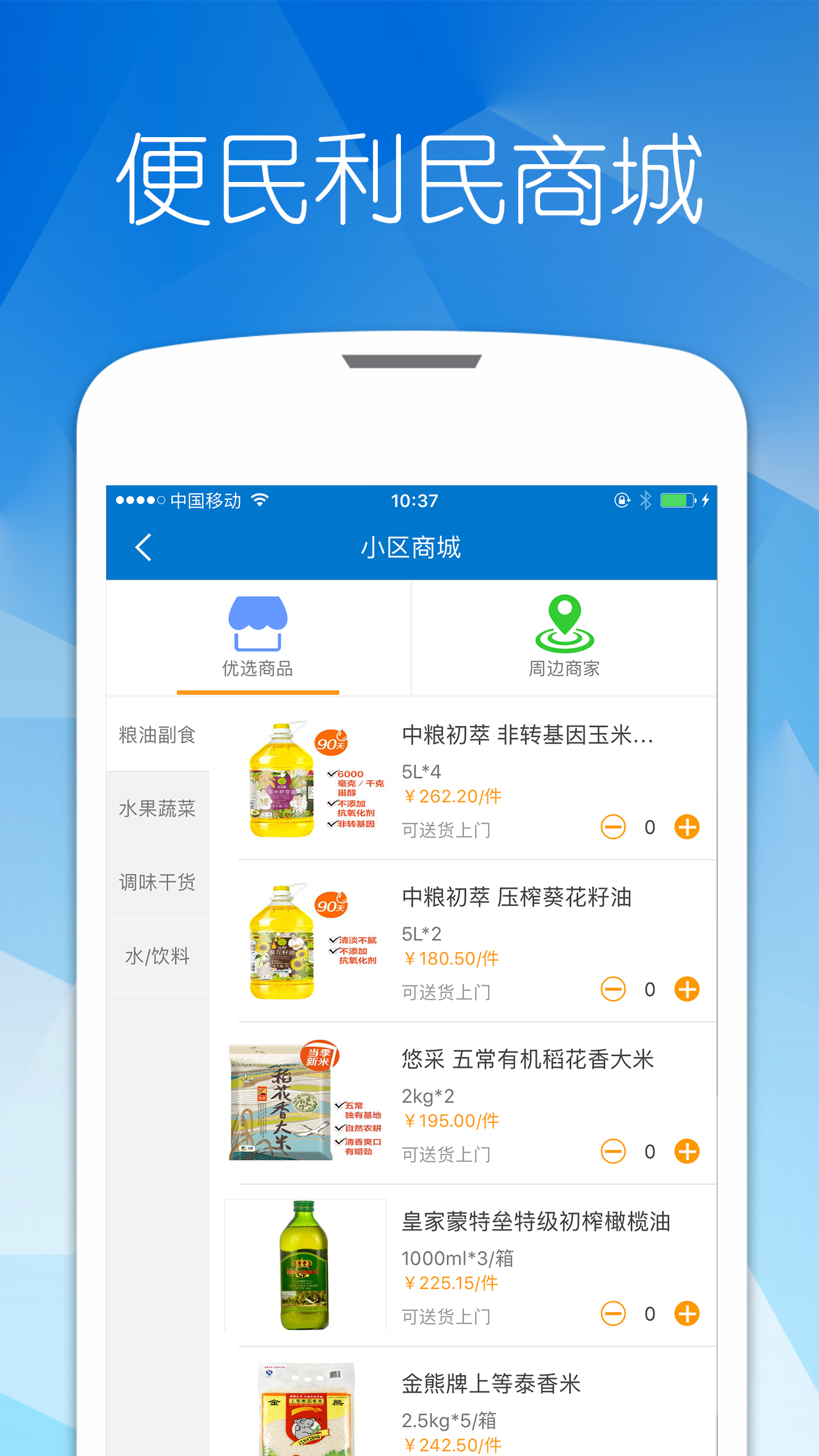 优博慧v2.1.3截图3