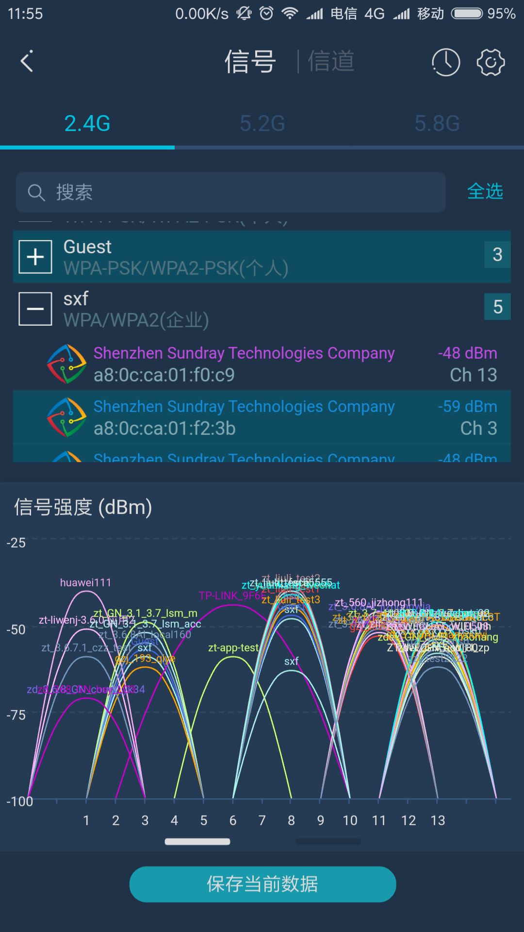 WiFi百宝箱v1.2.0截图2