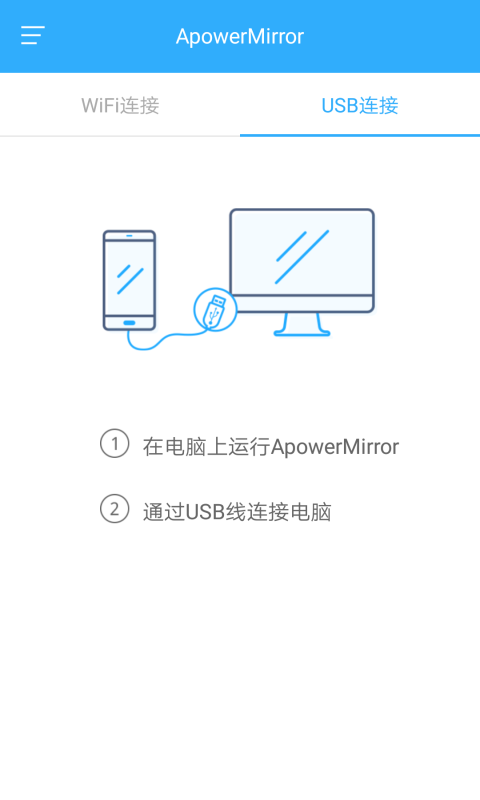 傲软投屏v1.5.9.34截图2