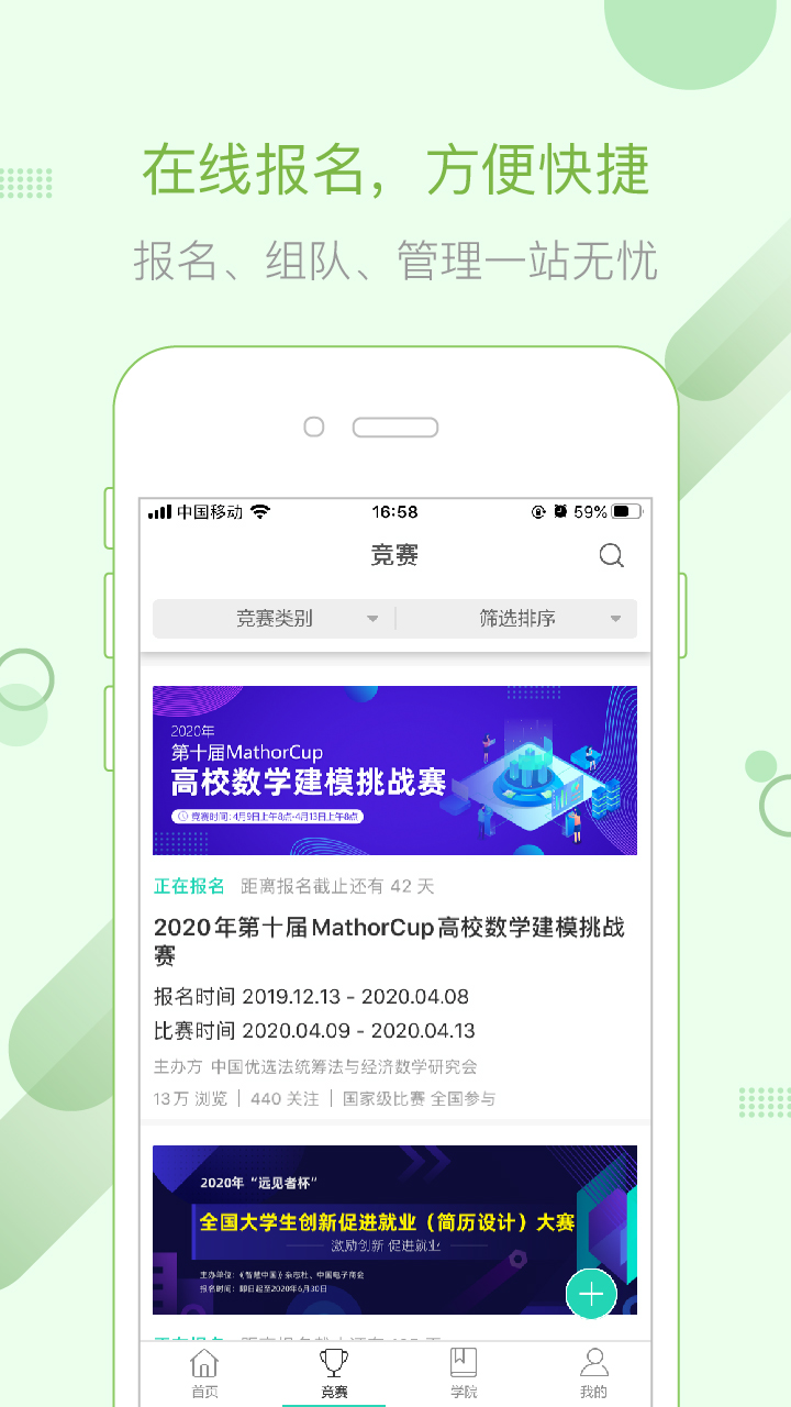 赛氪v5.3.2截图2