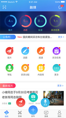 快报v2.1.394截图1