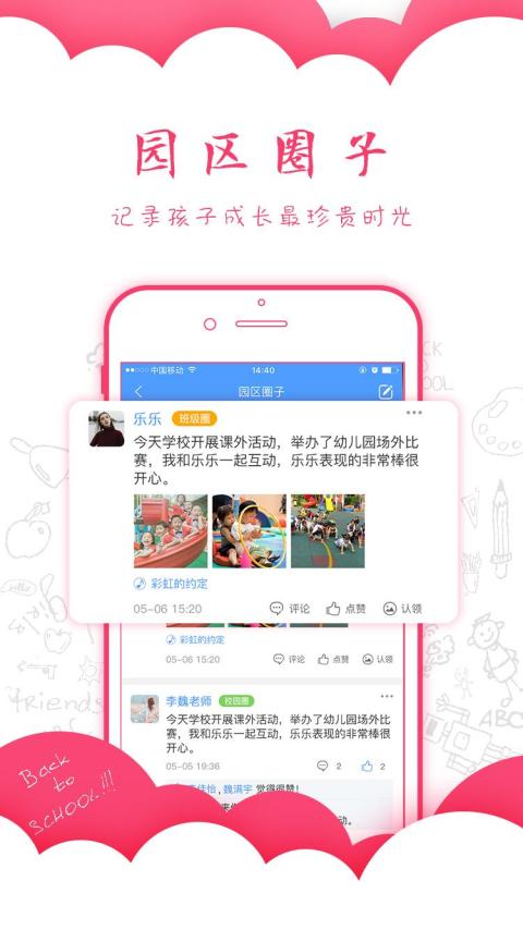 乐宝视截图2