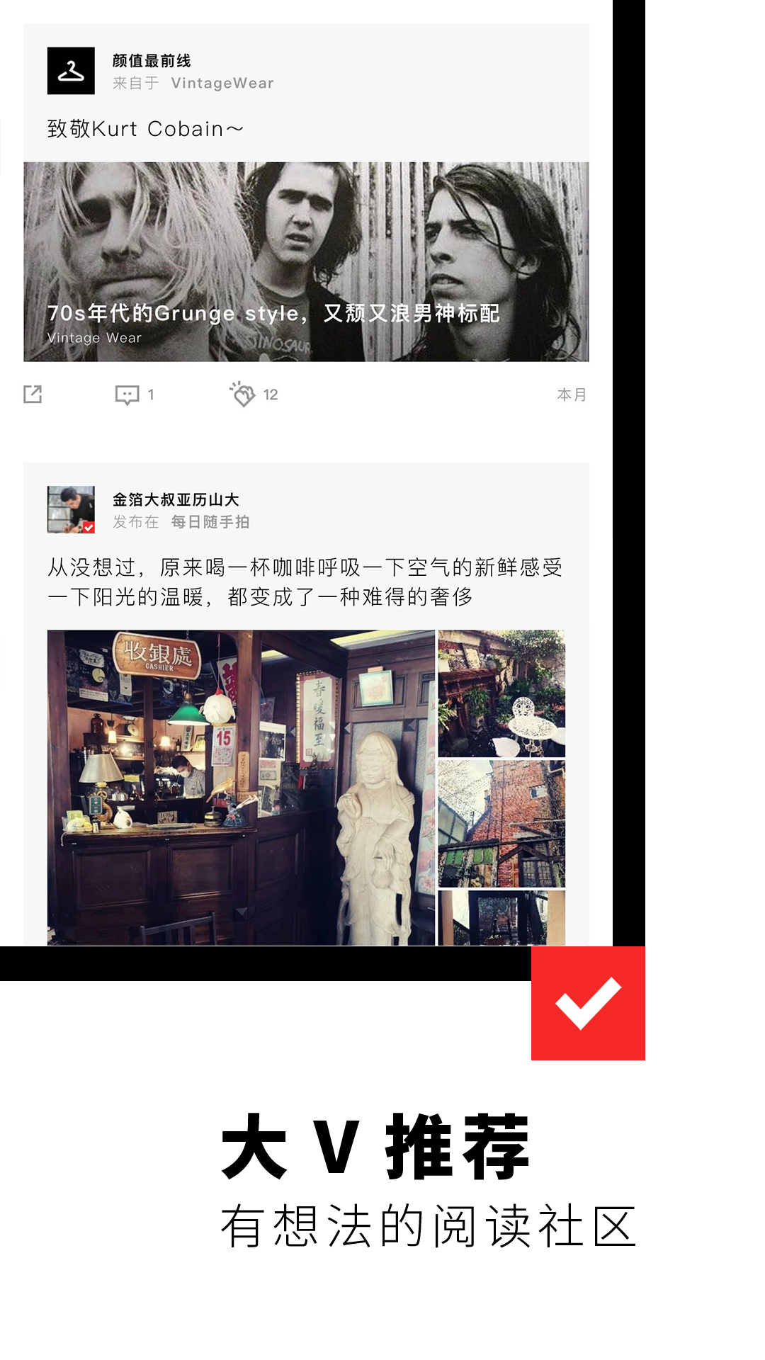 Flipboard红板报v5.1.11截图3