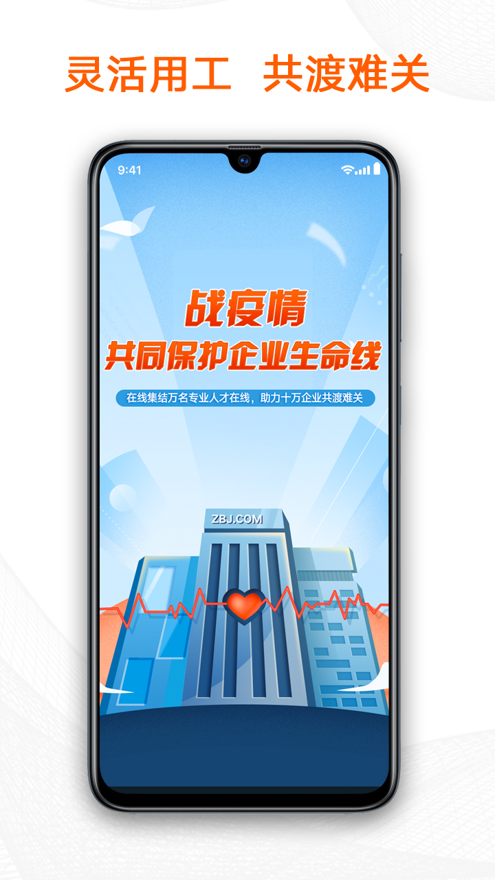 猪八戒v6.8.40截图1