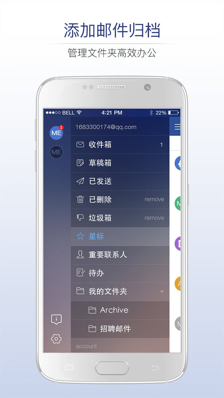 商务密邮v5.1.5截图4