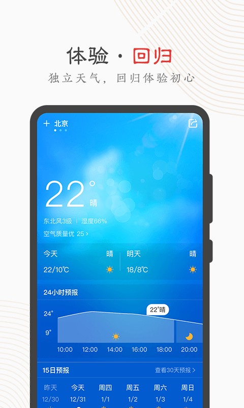 中华万年历v7.8.6截图1