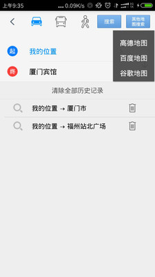 步行者坐标导航v9.1截图5