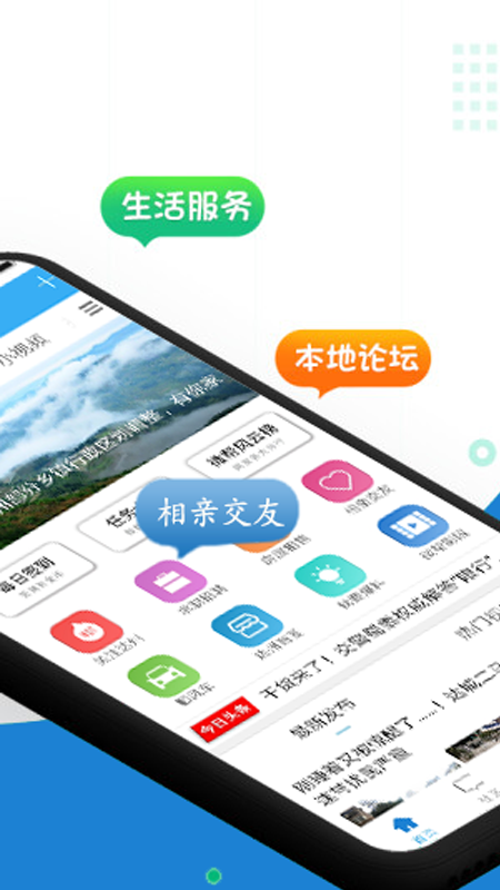 达州微帮v1.1.2截图2