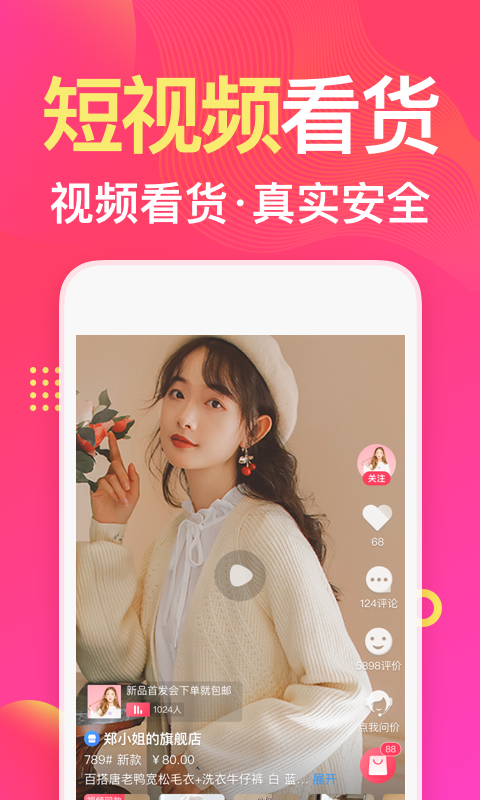 衣联网服装女装批发v4.6.312online截图4