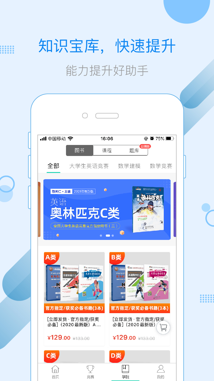 赛氪v5.3.2截图3