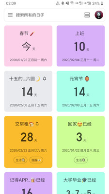 记得v0.3.5截图1