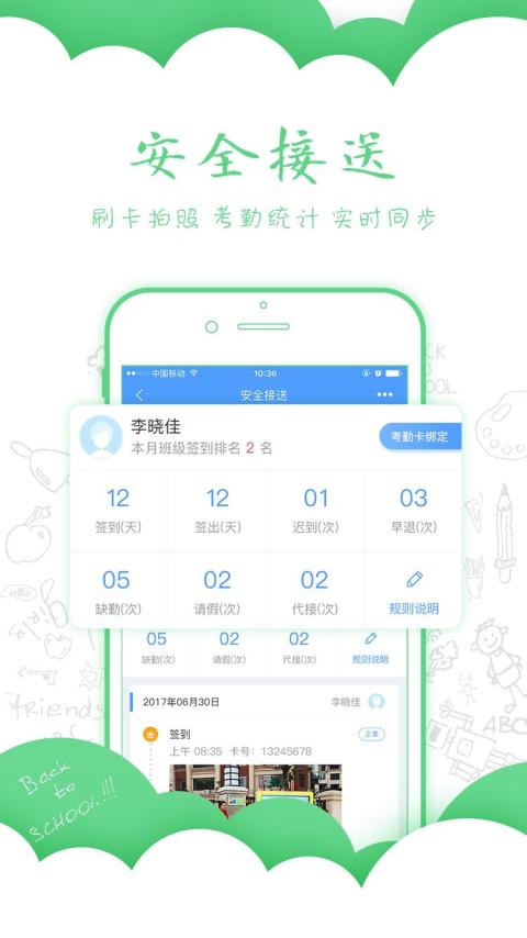 乐宝视截图1