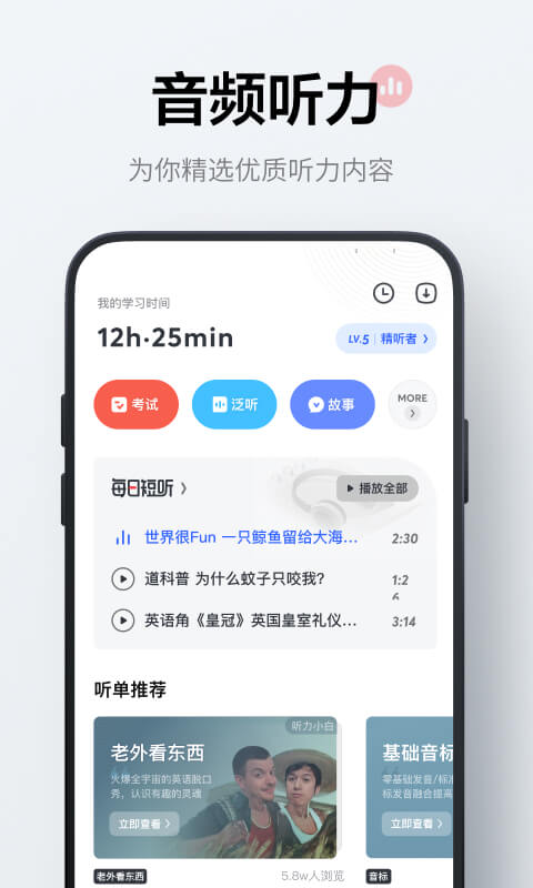 网易有道词典v8.1.8截图3