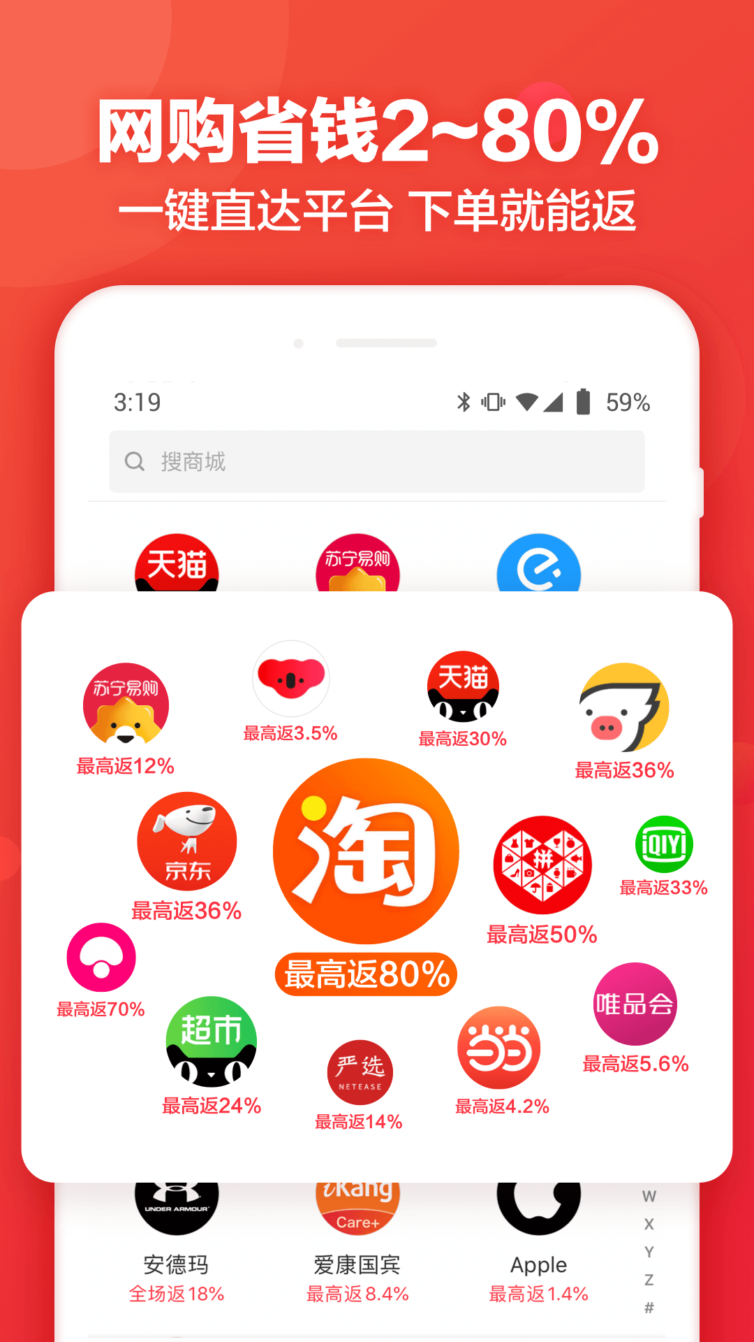 返还网v7.0.1截图4