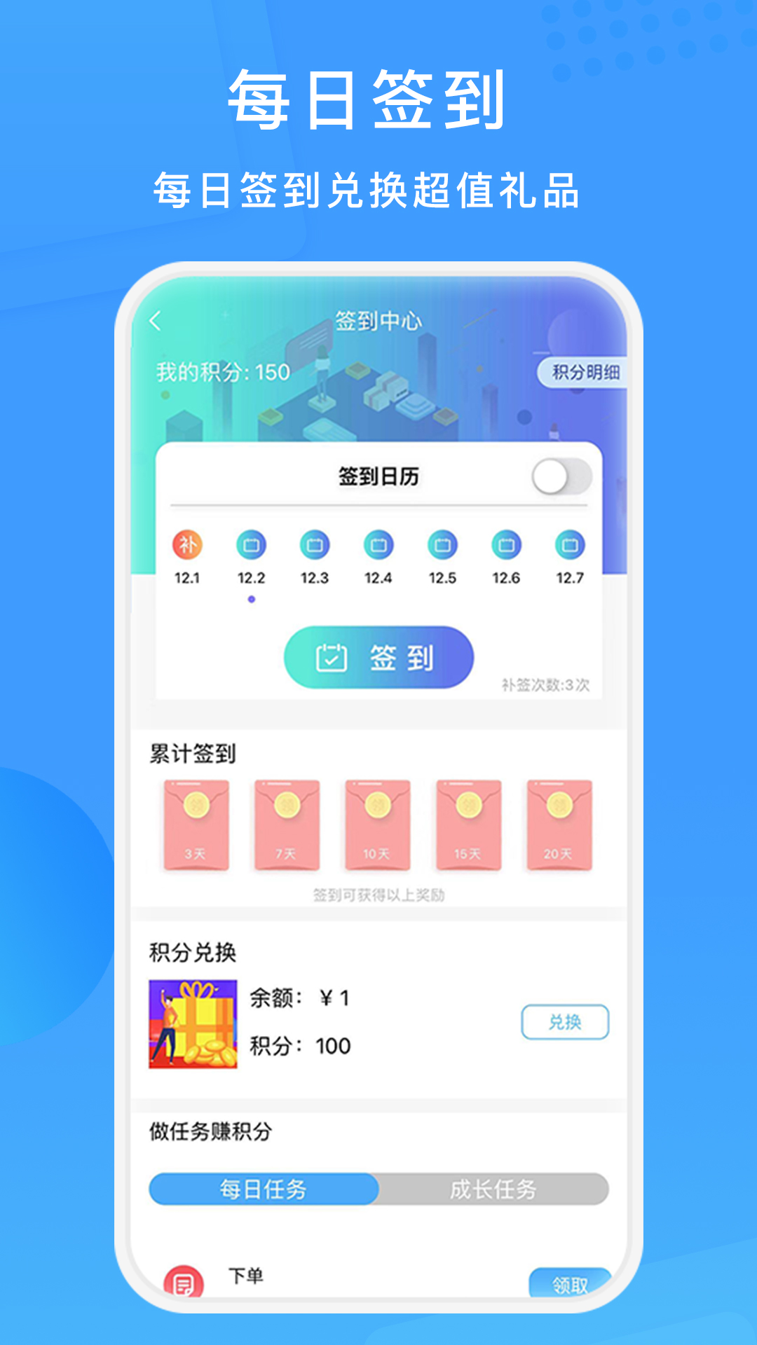 表叔云服v6.2.2截图5