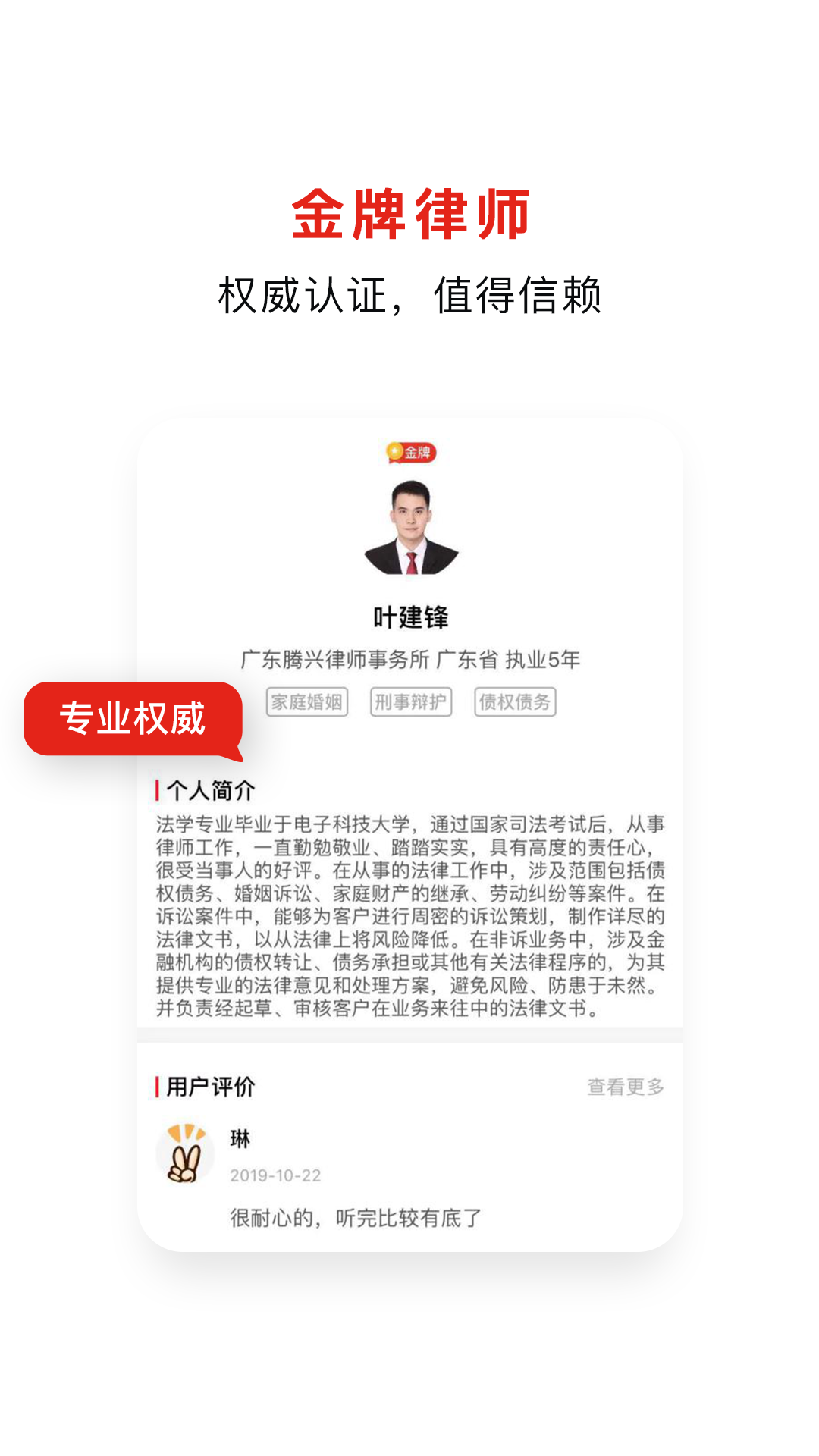 即问律师法律咨询截图5