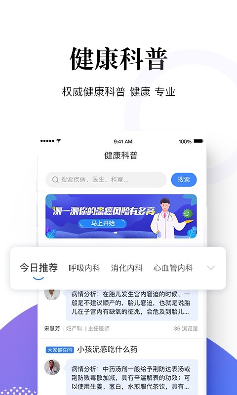 妙手医生v5.3.1截图4