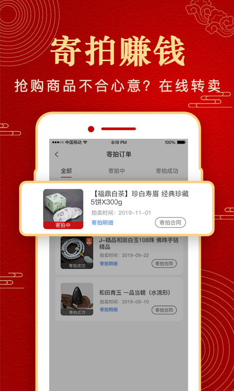 加一口截图3