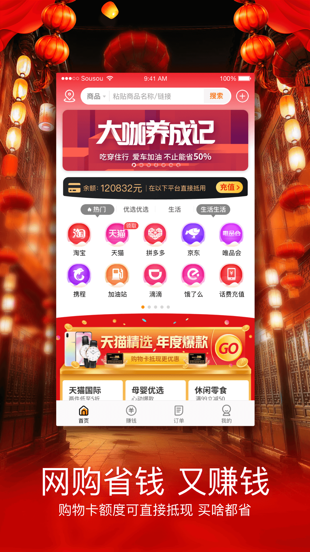 嗖嗖身边v4.2.3截图1