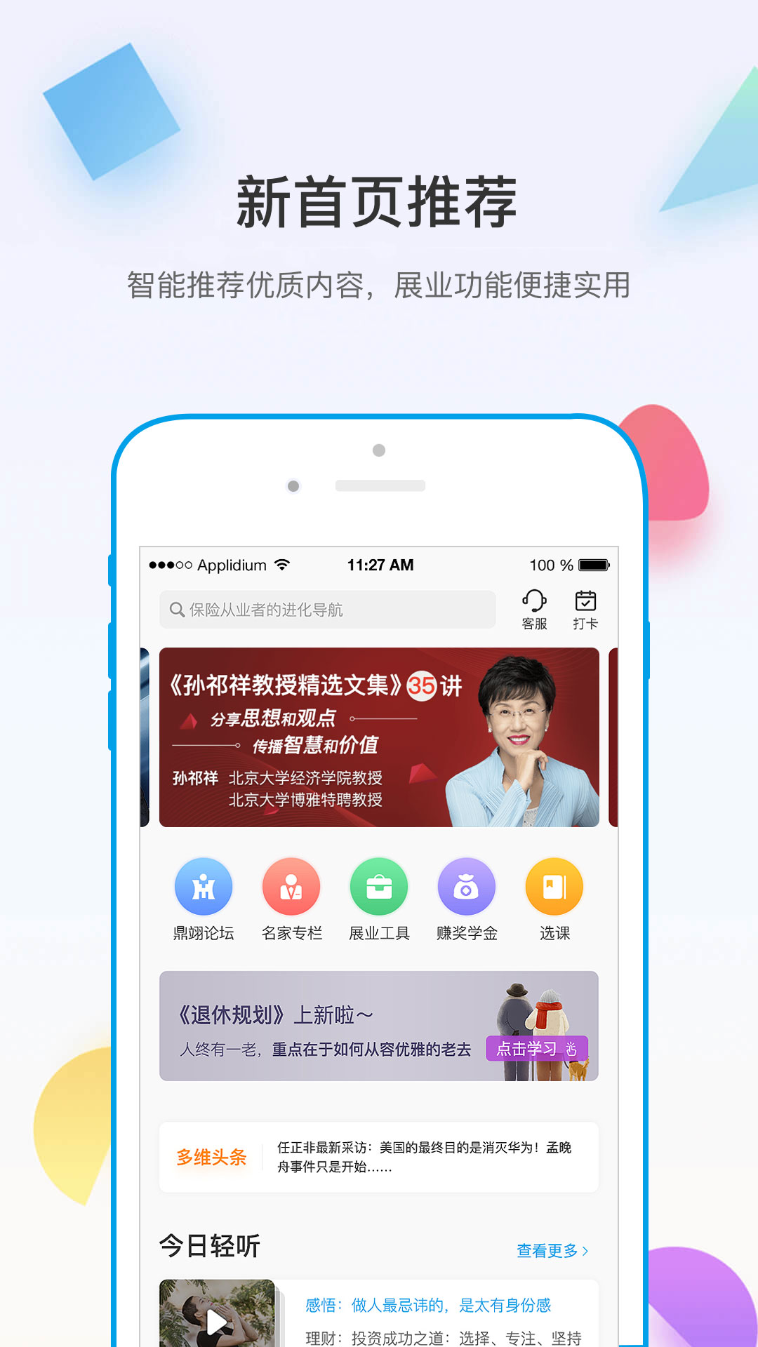 多维v4.1.0截图2