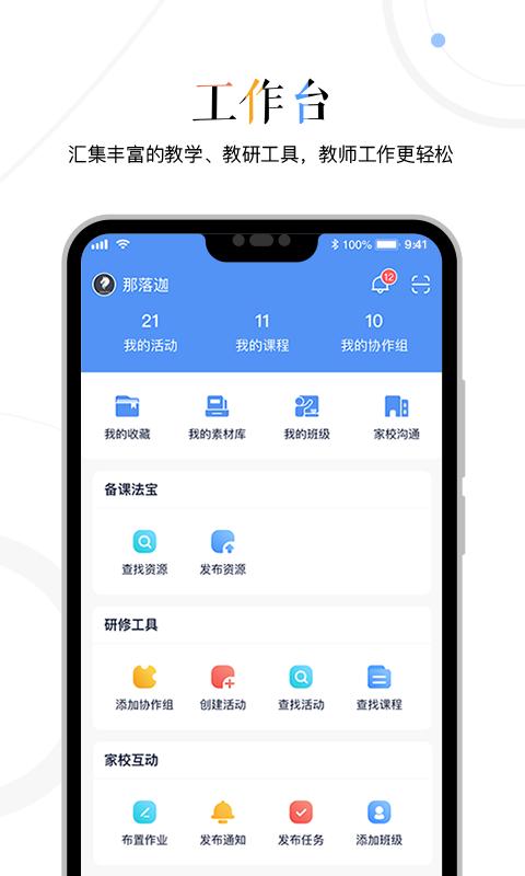 三人行老师v1.9.7截图3