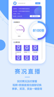 信鸽纵横v2.3.2截图4