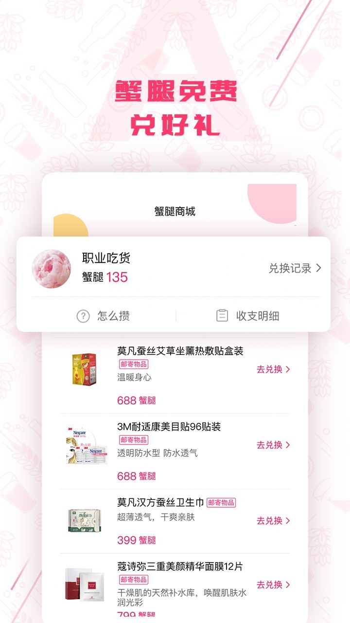 趣拿v10.0.2截图5