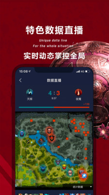 完美世界电竞v1.2.10.22截图5