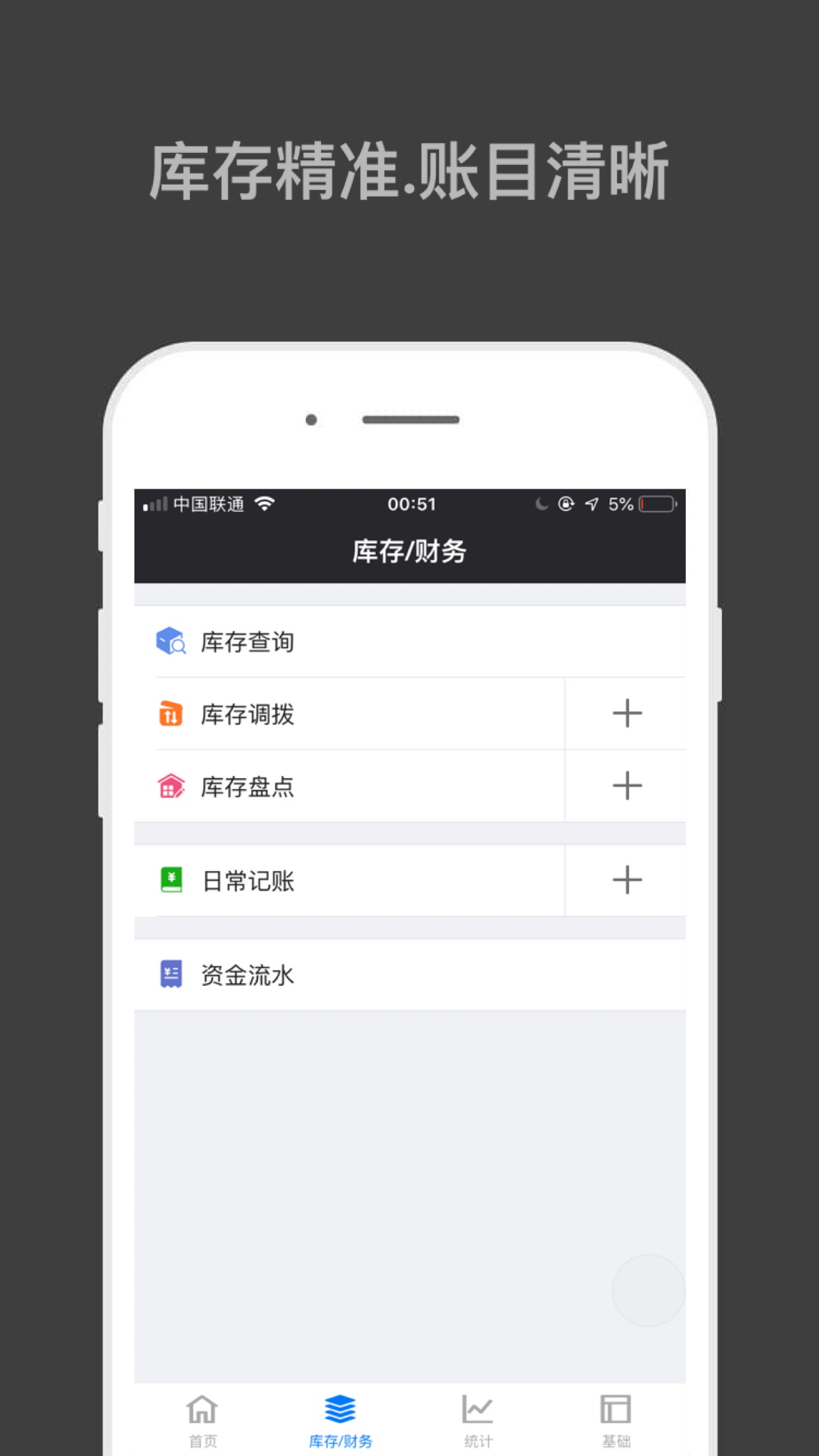 哈凡进销存v1.5.5截图4