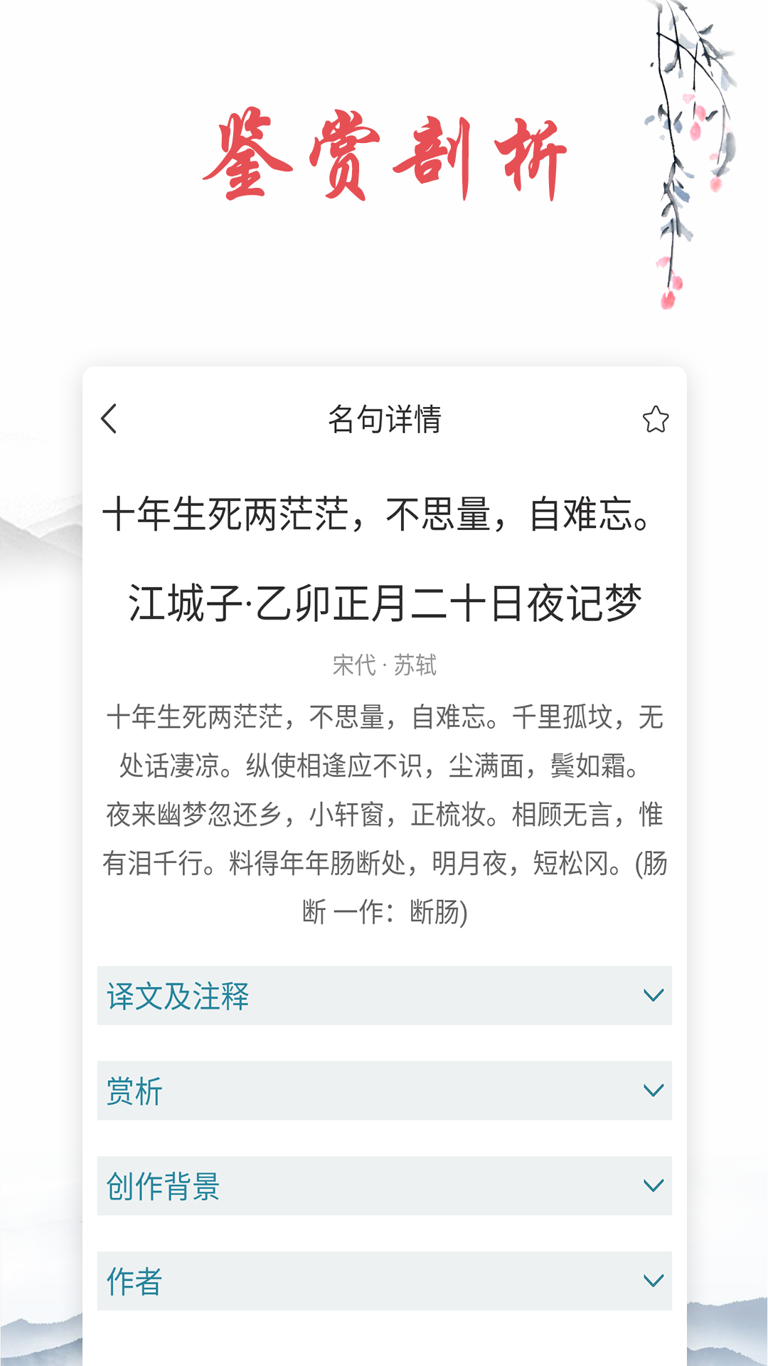 古诗词v1.1.5截图3