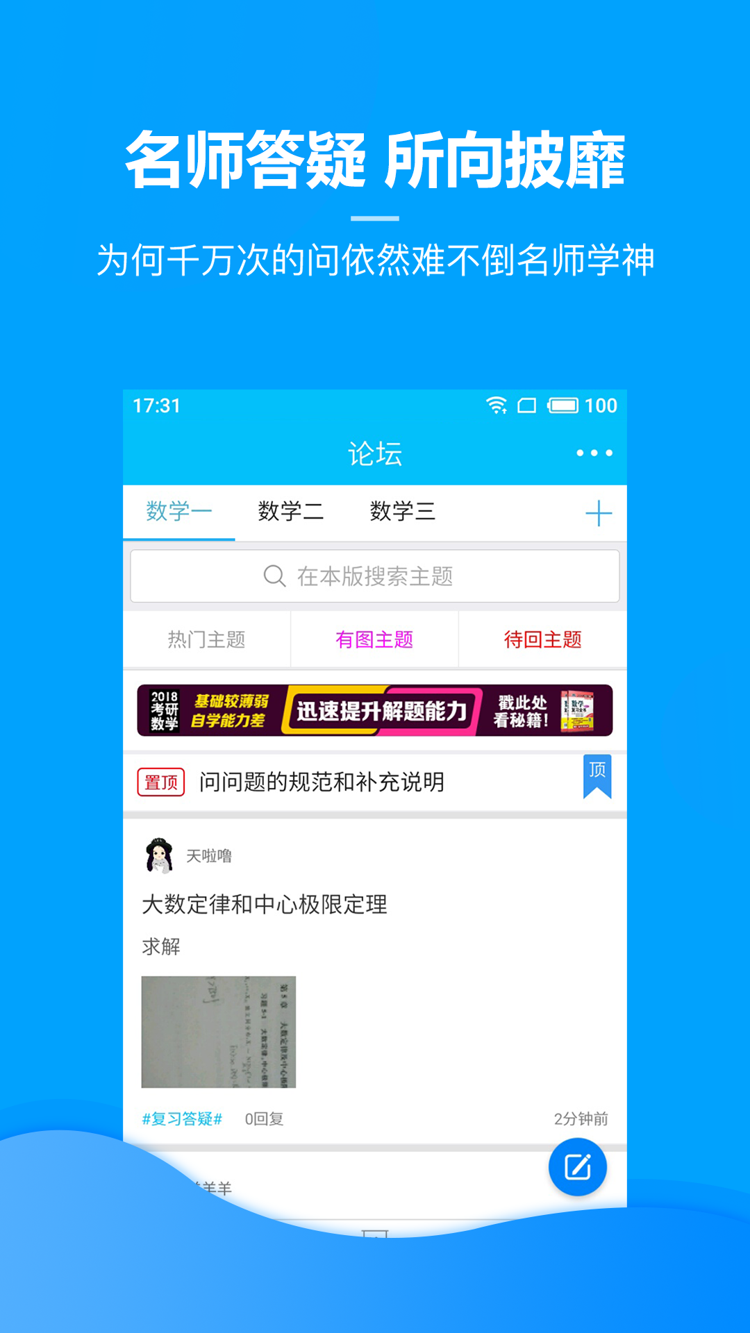 李正元考研截图4