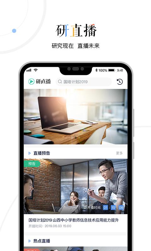 三人行老师v1.9.7截图4