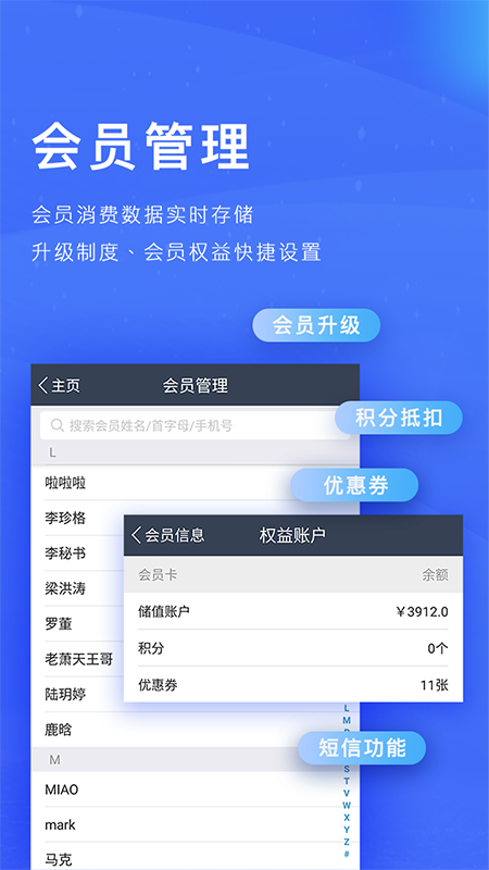 订单来了v2.43.1截图5