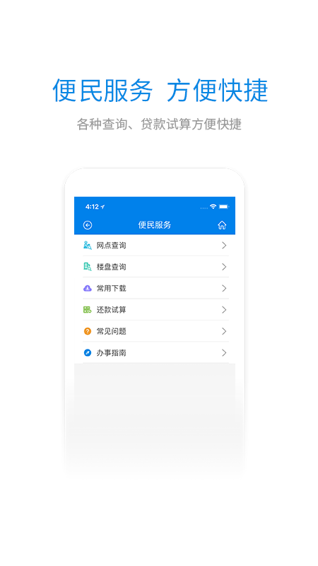 辛集公积金截图3