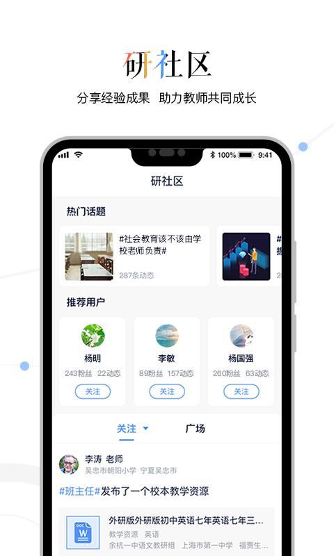 三人行老师v1.9.7截图2