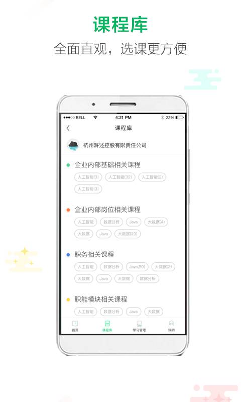 微学v4.9.8截图3