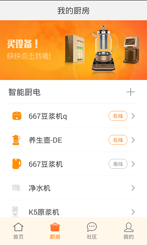 爱下厨v5.0.2截图2