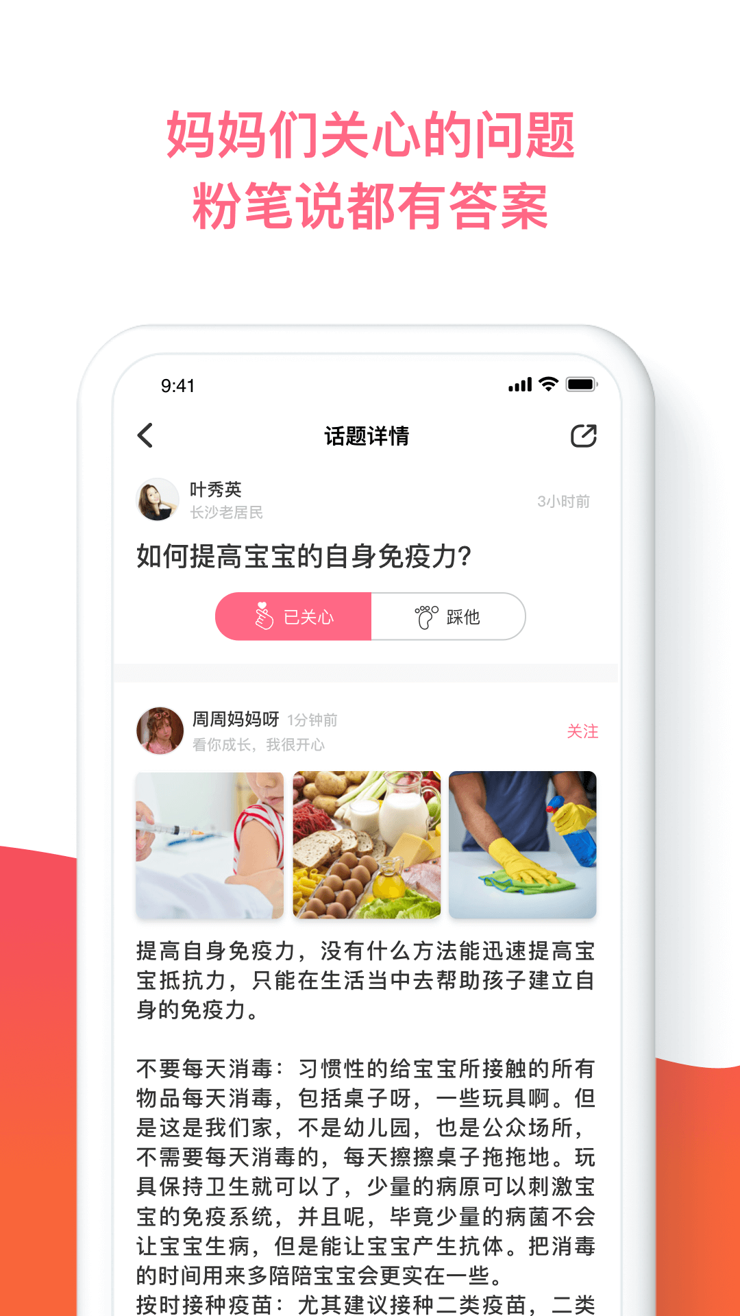 粉笔说截图3