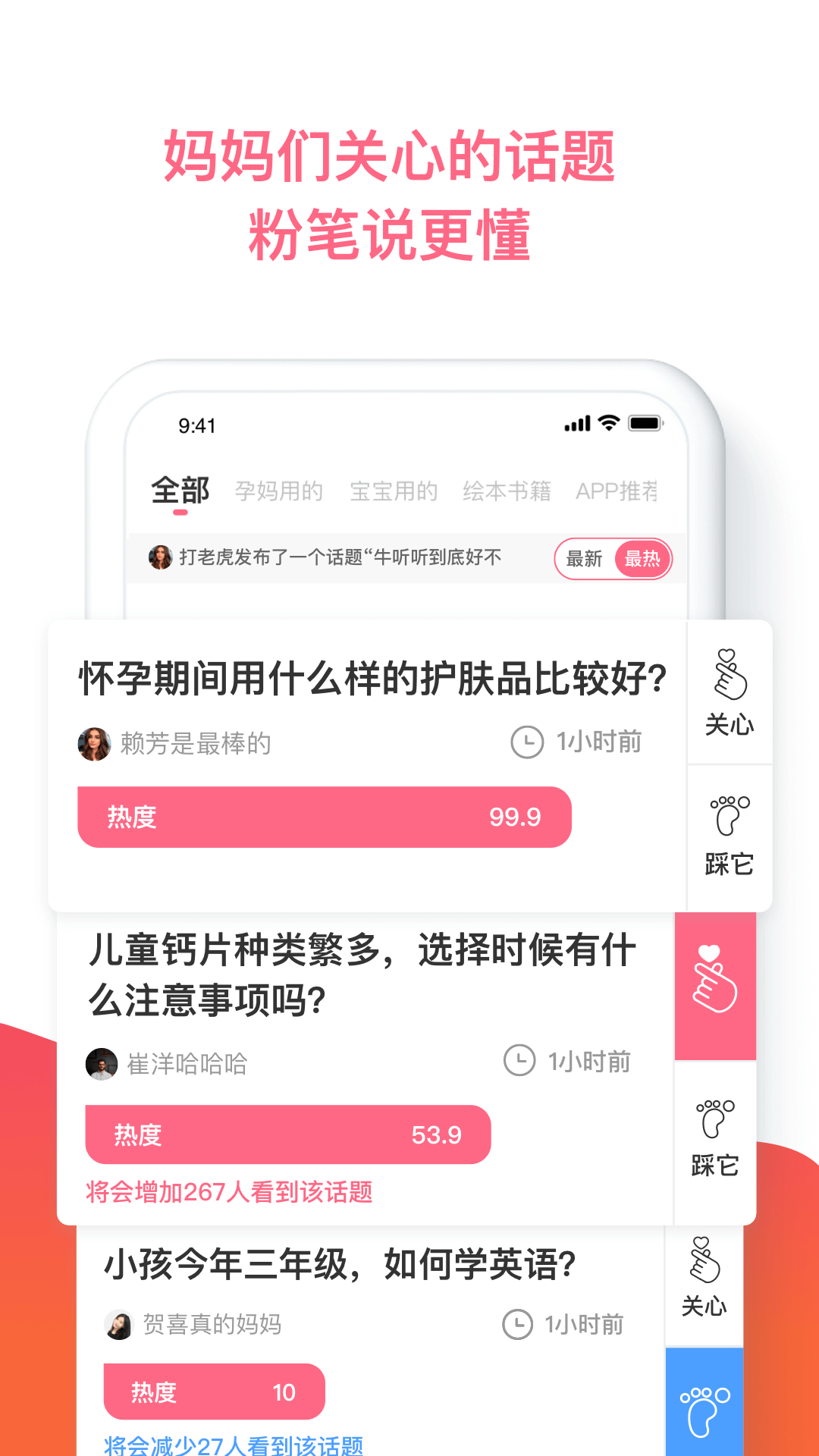 粉笔说截图4