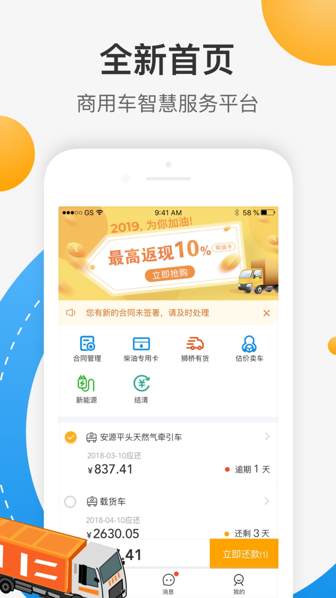 狮桥在线v4.4.0截图1