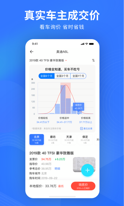 易车v10.28.0截图3