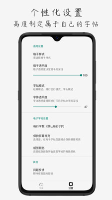 钢笔书法v1.2.6截图5