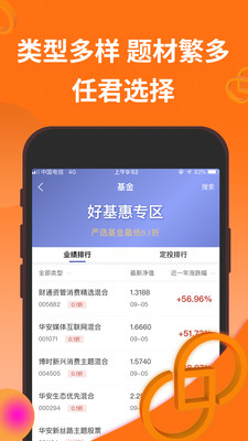 德邦证券高端版v3.00.025截图3