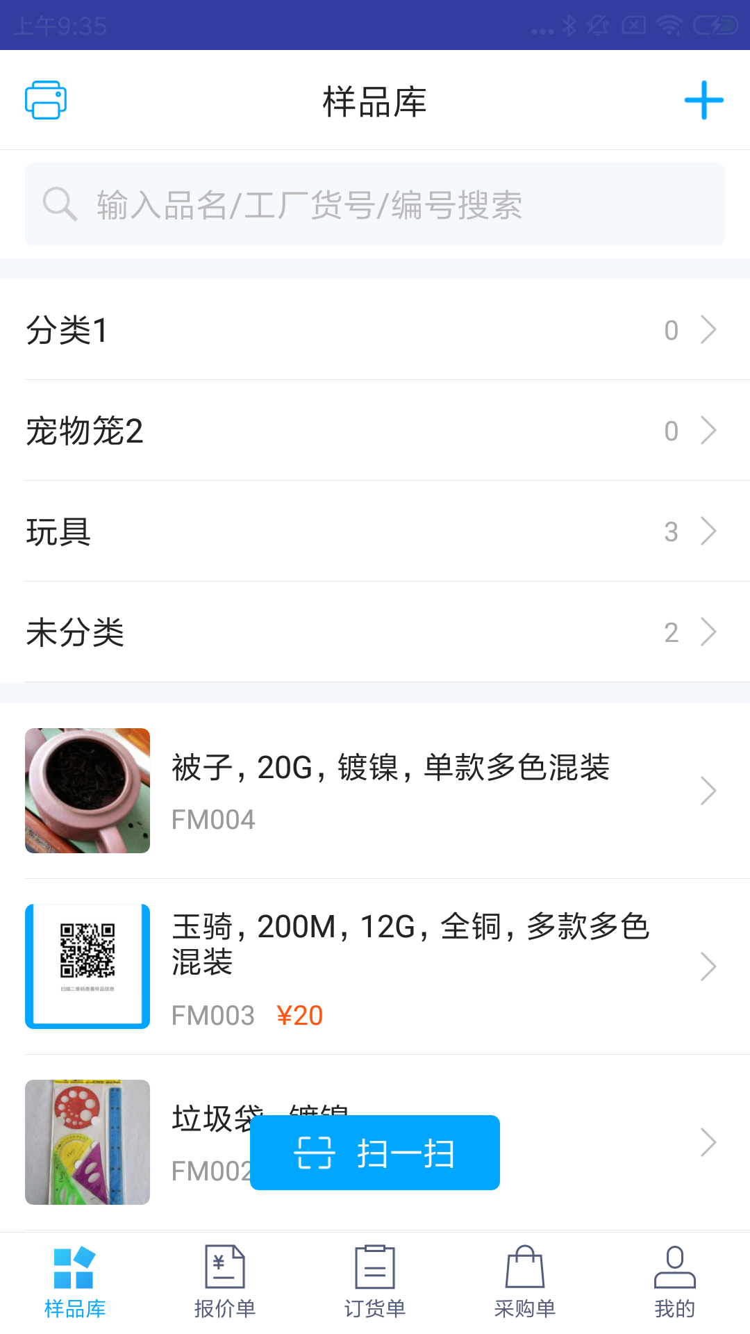 凌壹店面版vV1.1.6 03.27截图1