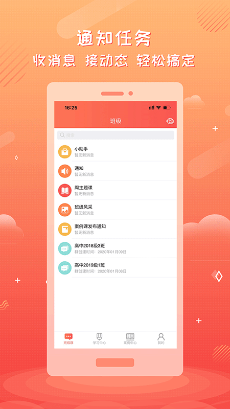 家长空间v1.5.0截图2