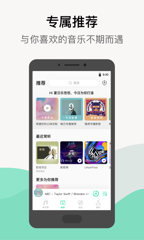 QQ音乐v9.9.5.8截图1